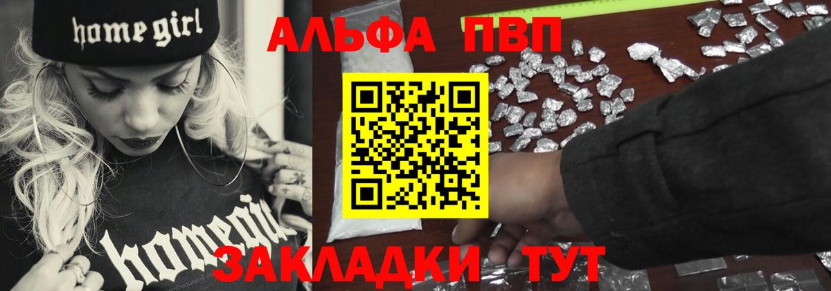 Alpha PVP кристаллы  Alfa_PVP  Вход с VPN  Ростов Великий  Альфа ПВП СК КРИС  Alpha-PVP мука 