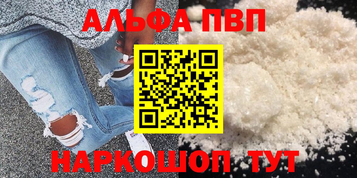 Alpha-PVP Crystall Ростов Великий