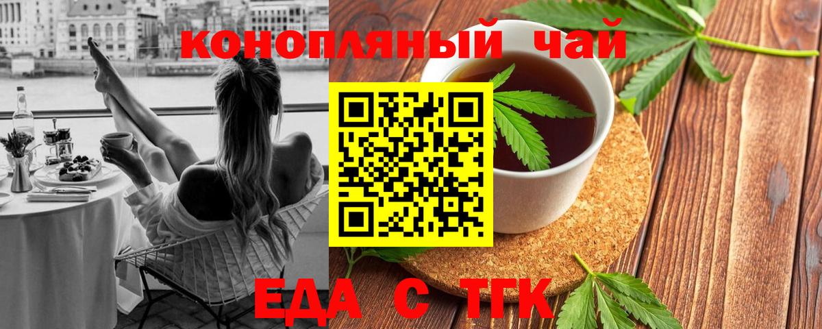 Canna-Cookies конопля  Вход с VPN  Ростов Великий 