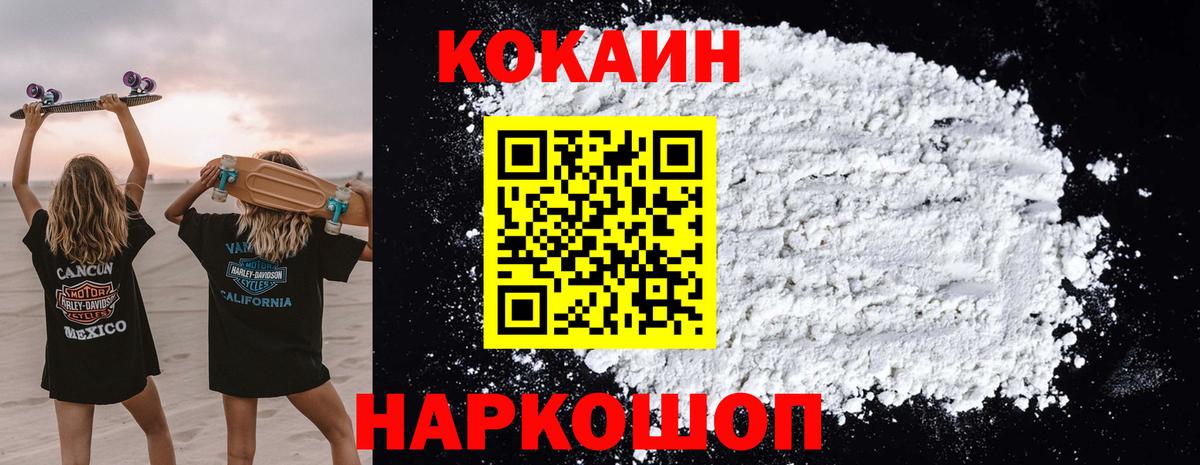 Ростов Великий  Cocaine 99%  Вход с VPN  КОКАИН 98% 