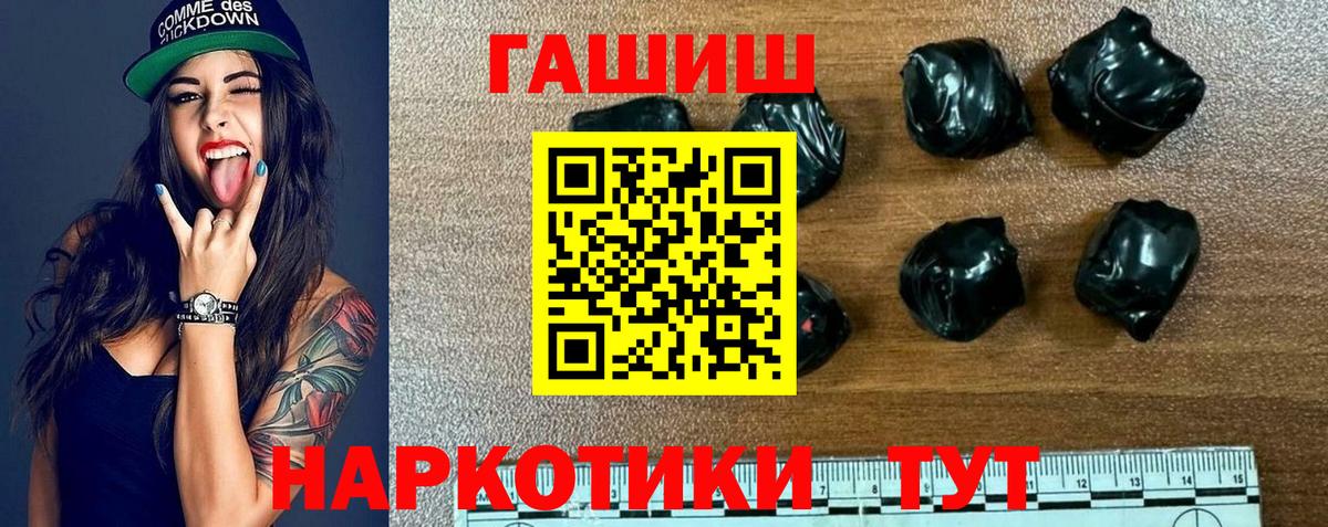 Гашиш хэш Ростов Великий