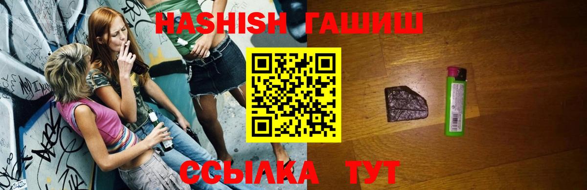 Гашиш  ГАШИШ hashish  Вход с VPN  Ростов Великий  ГАШИШ VHQ 