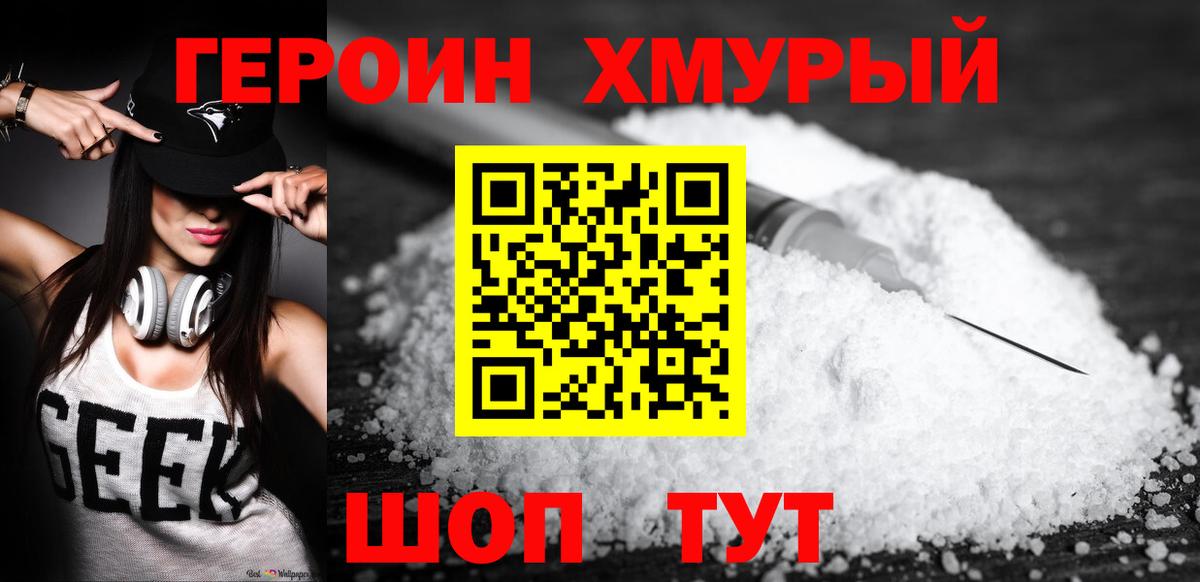 Ростов Великий  ГЕРОИН гречка  Вход с VPN 
