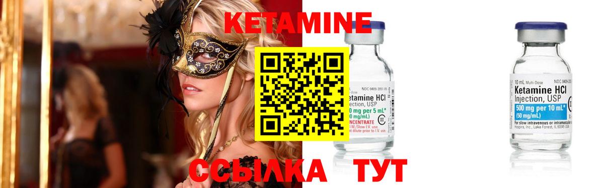 Кетамин VHQ  Вход с VPN  Ростов Великий 