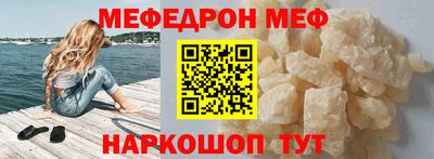 мяу мяу кристалл Боровичи
