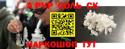 синтетический гашиш Братск