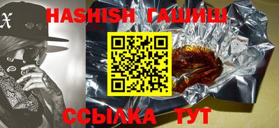 синтетический гашиш Братск
