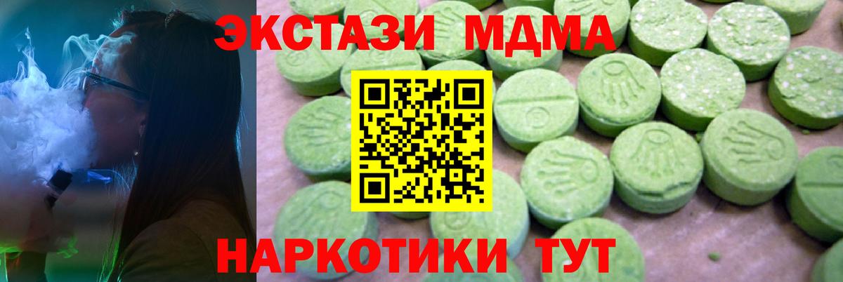 MDMA  МДМА кристаллы  Вход с VPN  МДМА кристаллы  Ростов Великий 