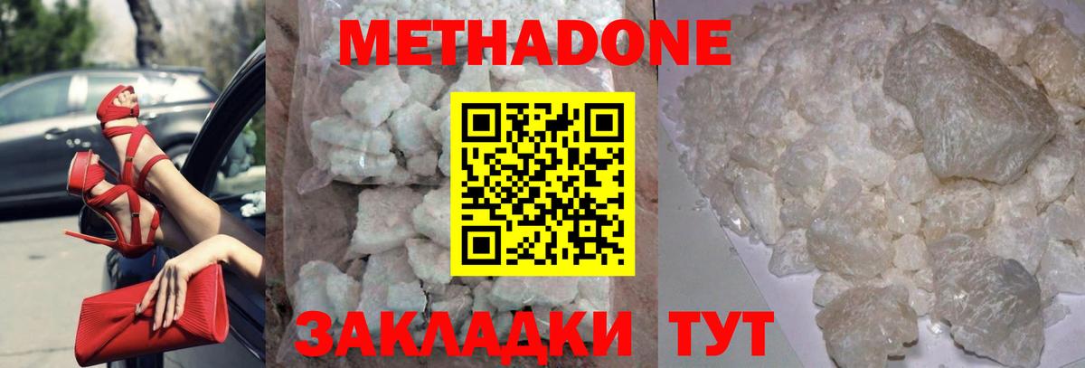 Ростов Великий  hydra вход  Вход с VPN  МЕТАДОН мёд  МЕТАДОН белоснежный 