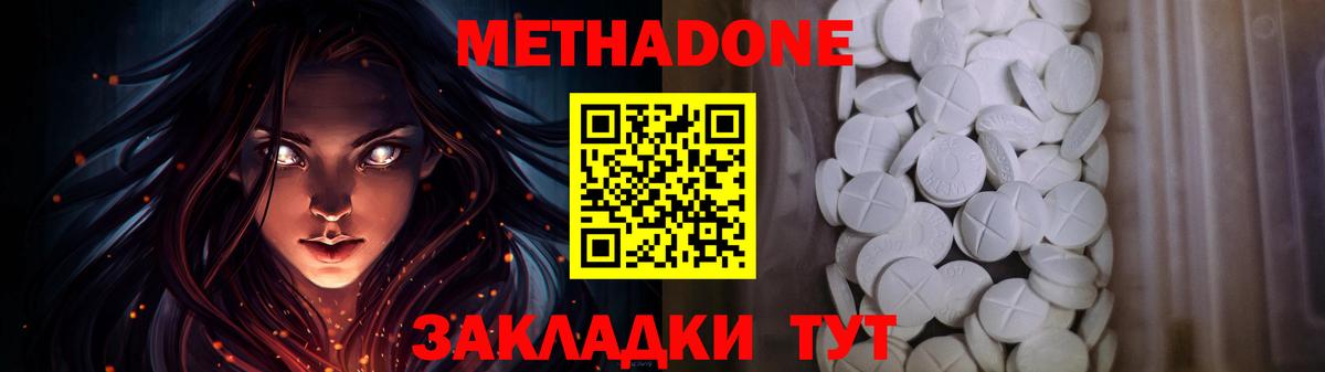 Метадон methadone Ростов Великий
