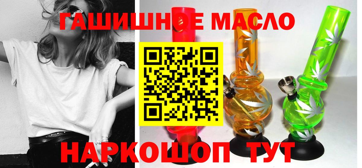 ОМГ ОМГ зеркало  Дистиллят ТГК гашишное масло  ТГК жижа  Вход с VPN  Ростов Великий 