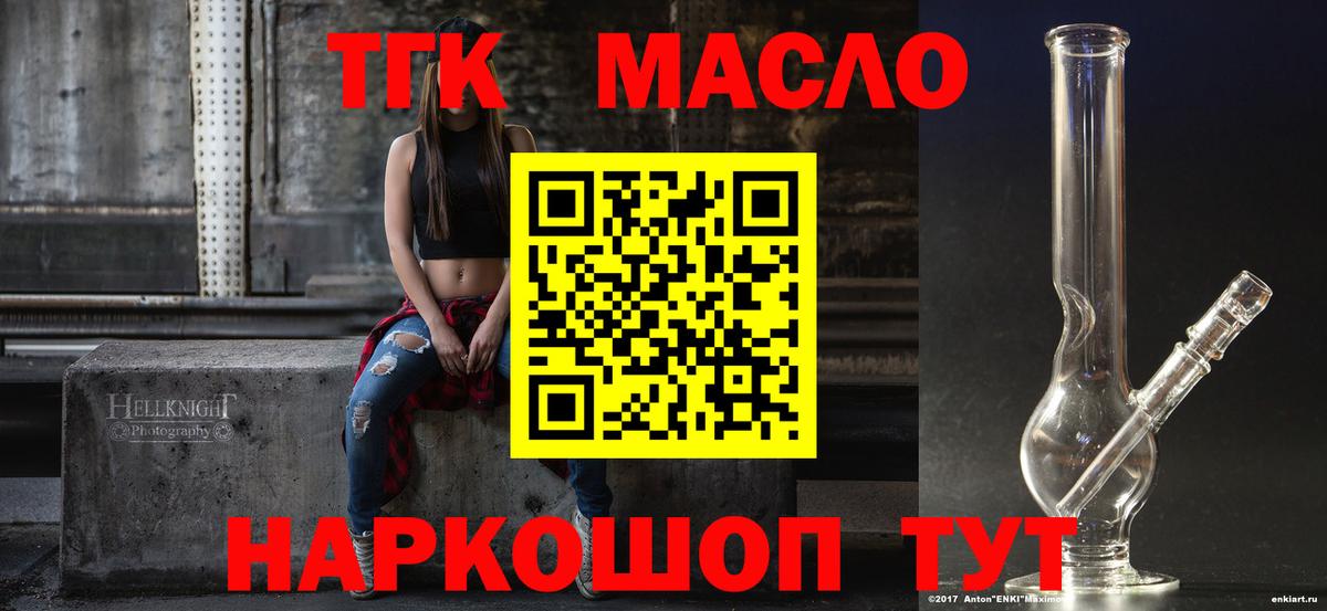 ТГК жижа Ростов Великий