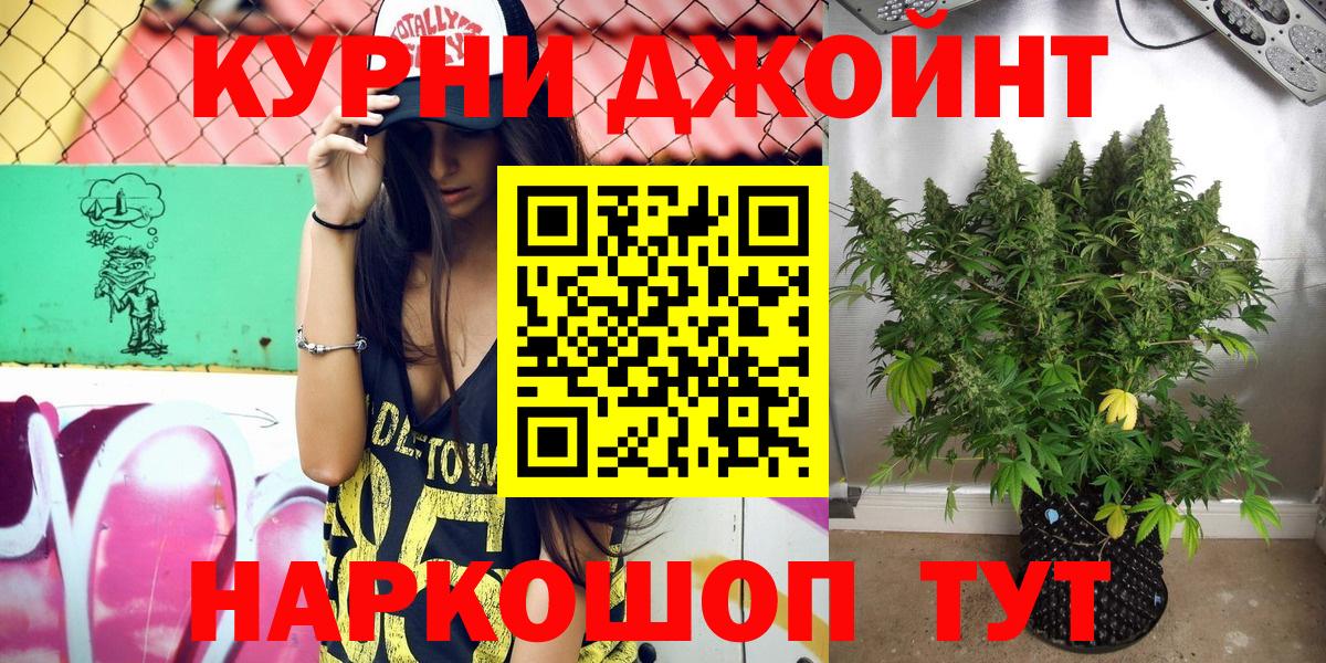 Бошки Шишки Ganja  Канабис конопля  Вход с VPN  Ростов Великий 